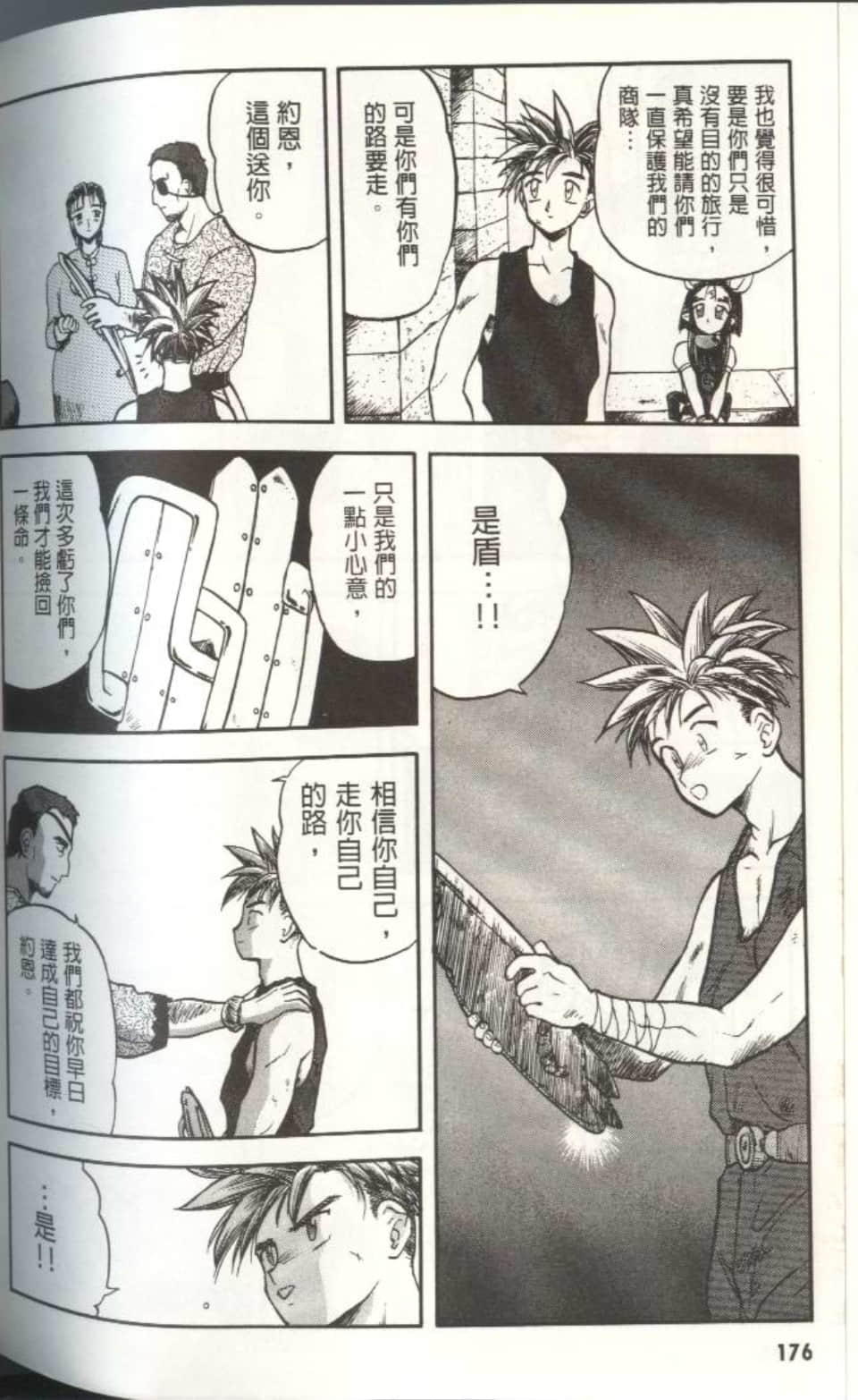 Page 175
