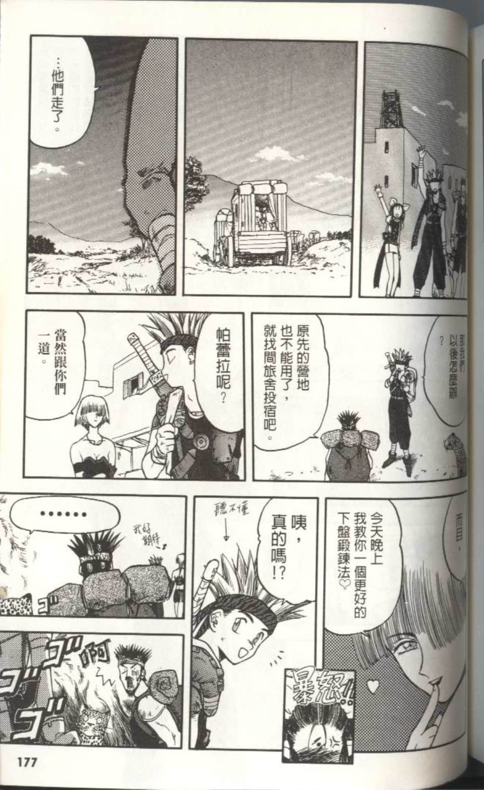 Page 176