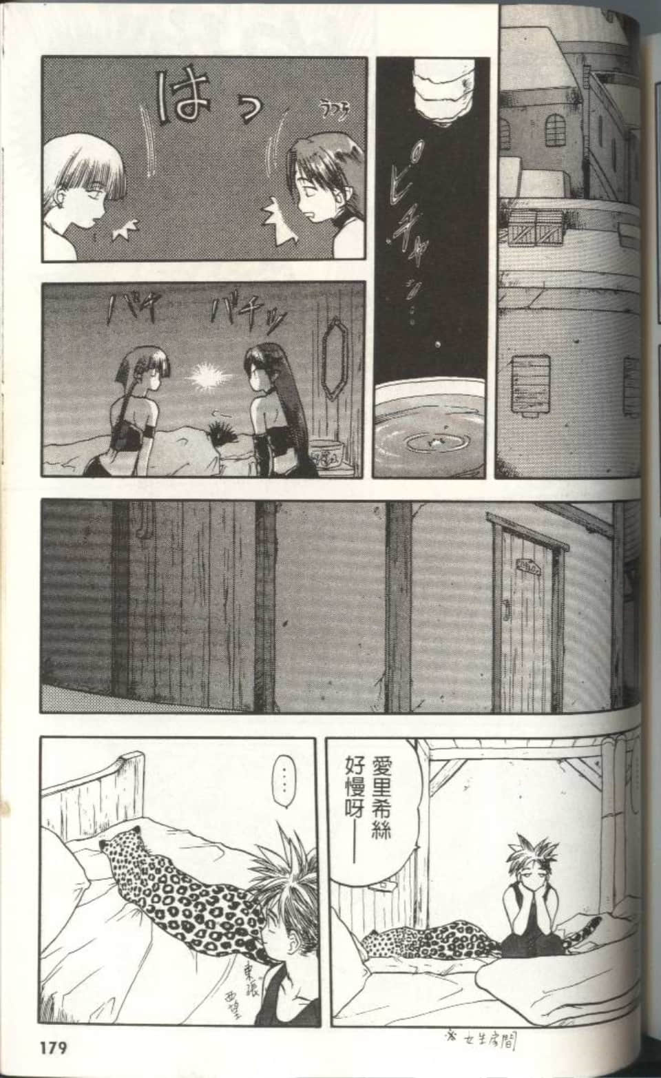 Page 178