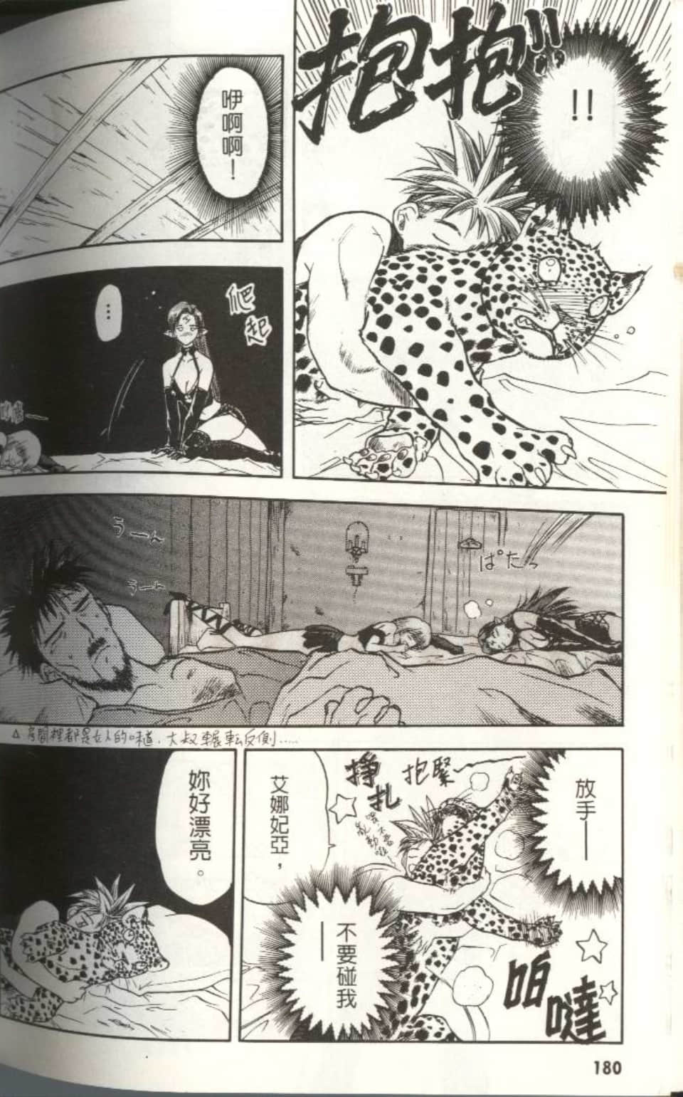 Page 179