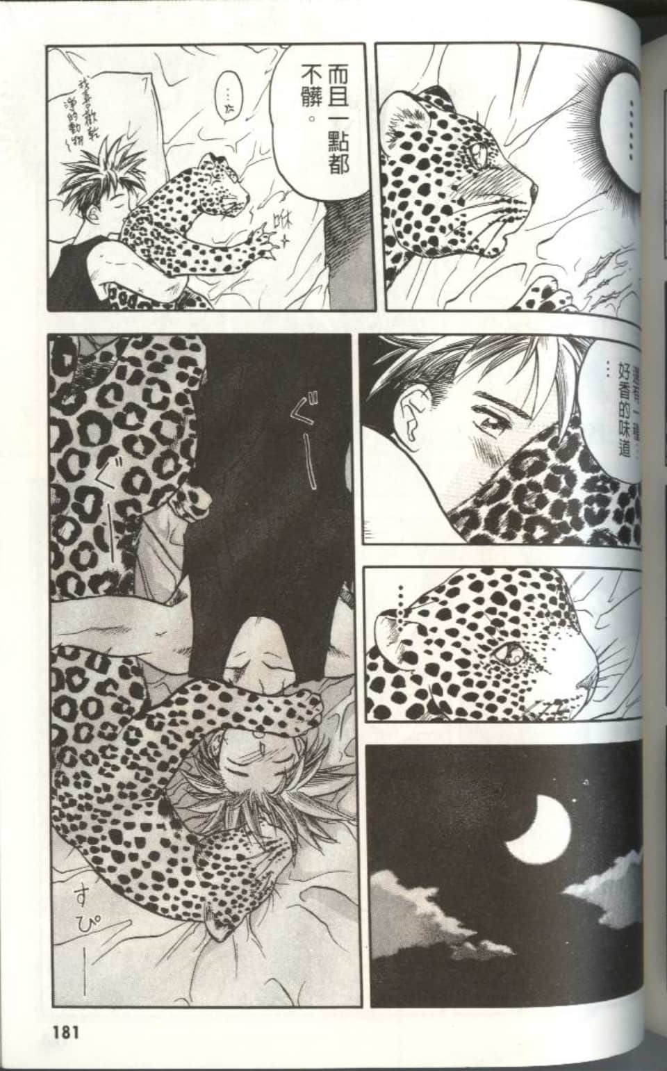 Page 180
