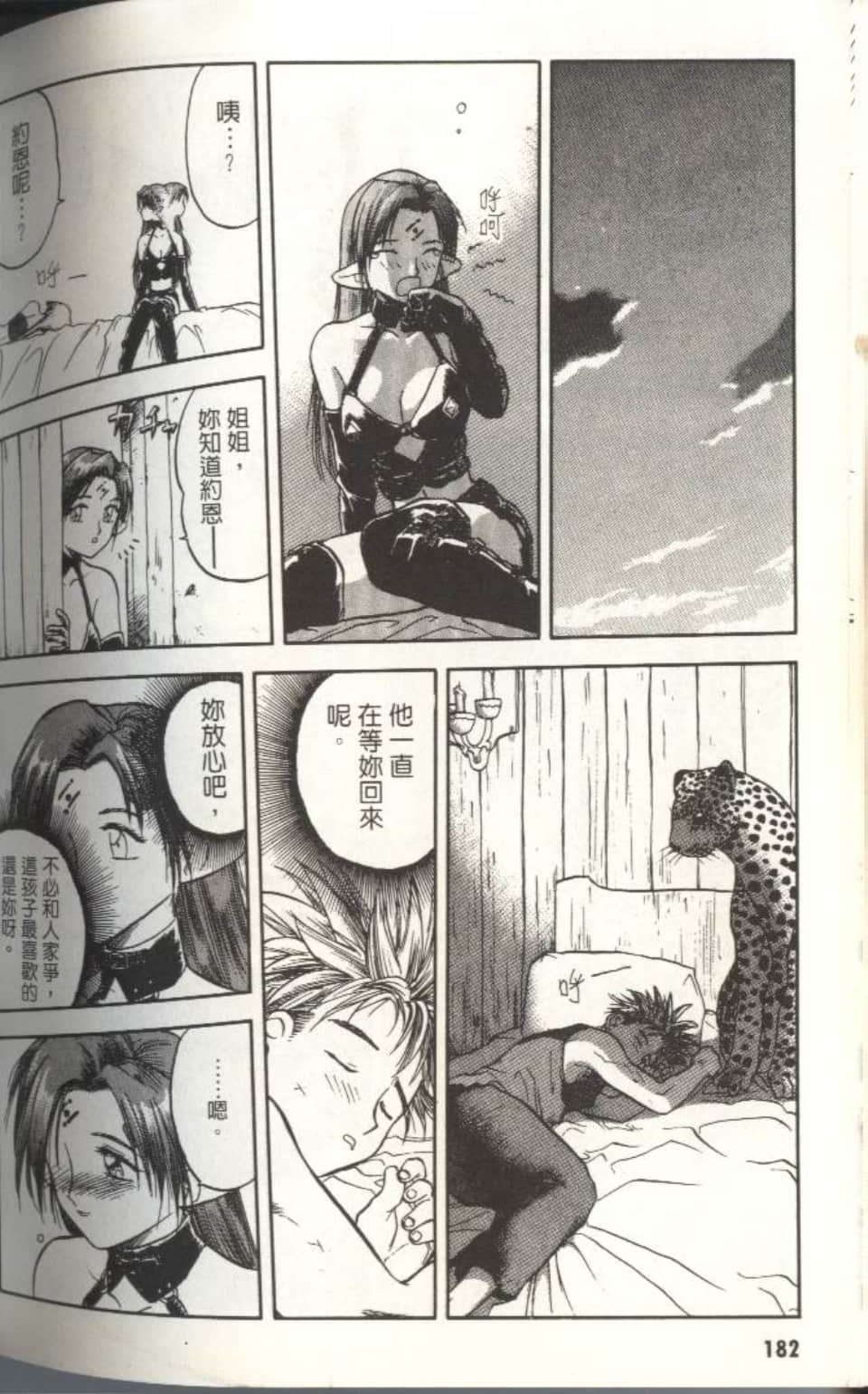 Page 181
