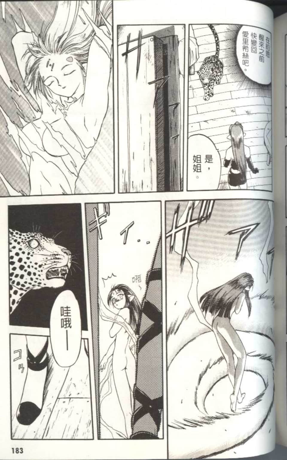 Page 182