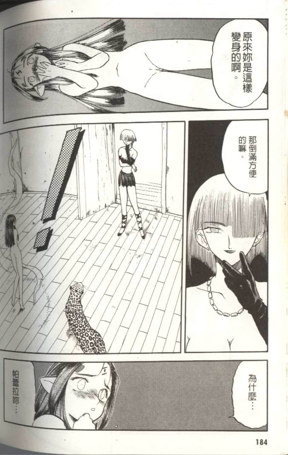 Page 183