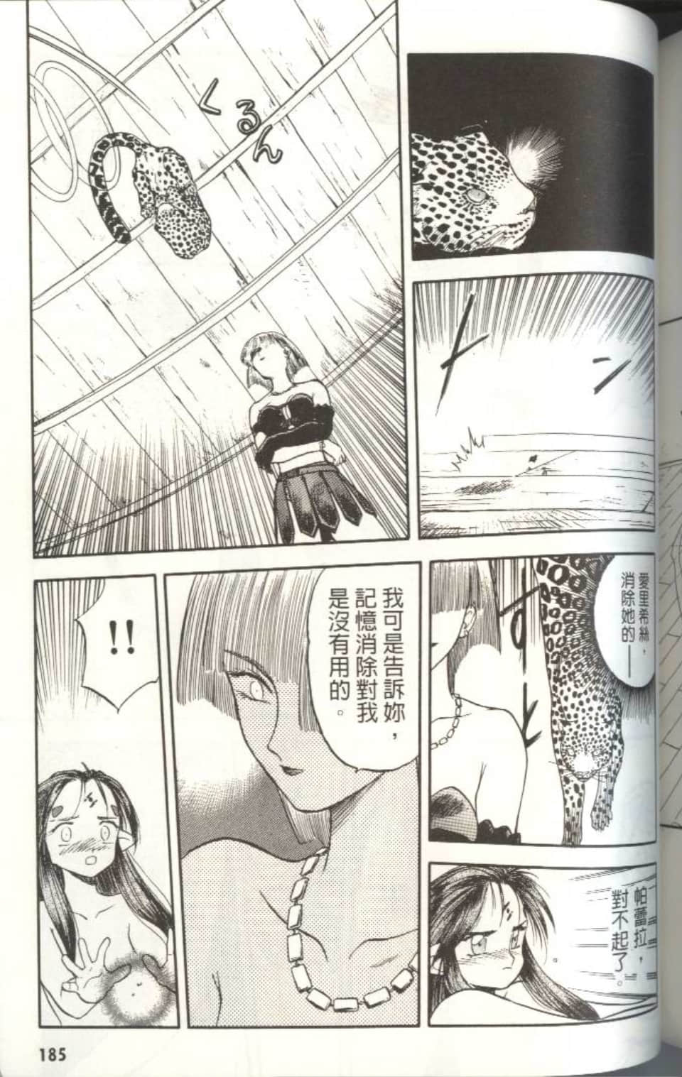 Page 184