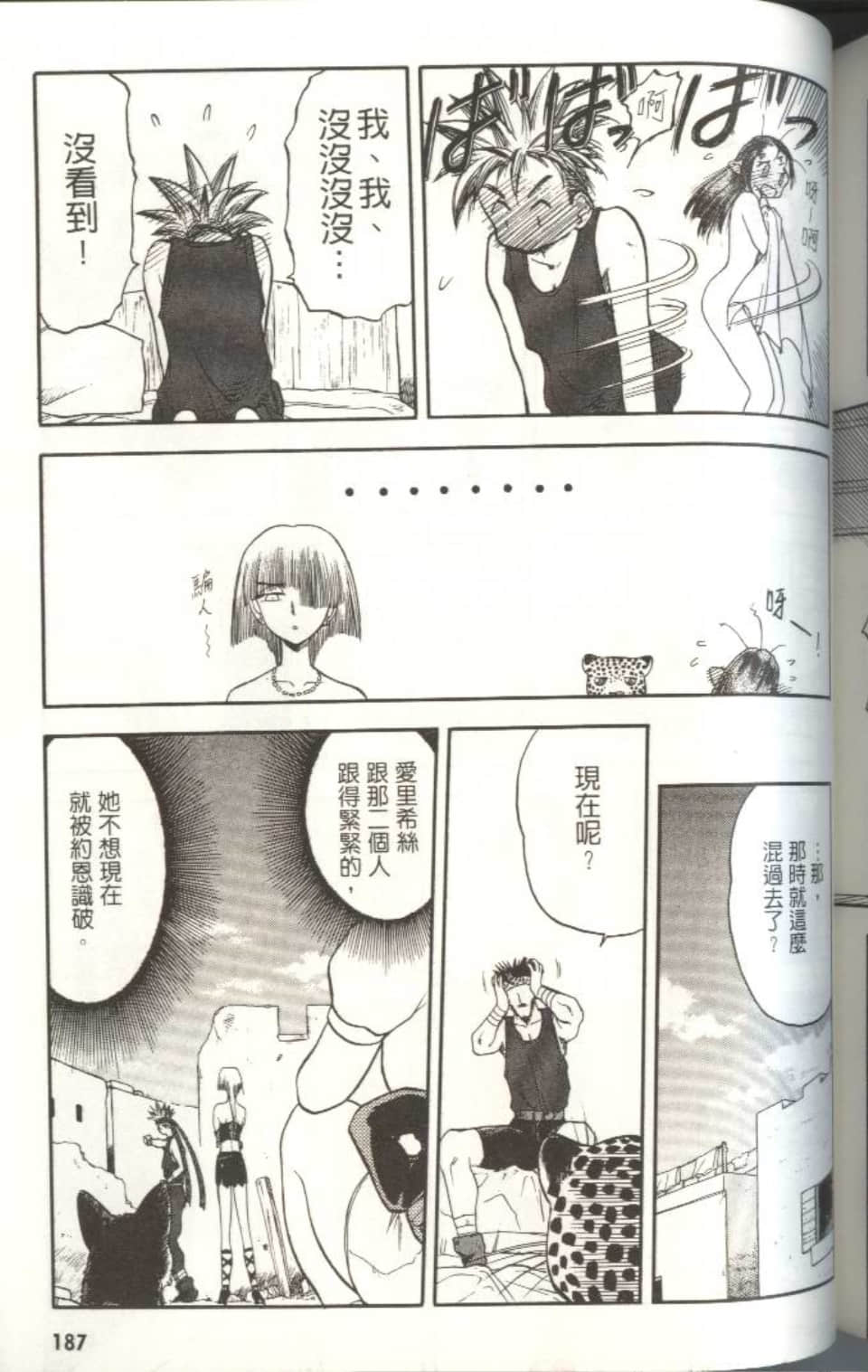 Page 186