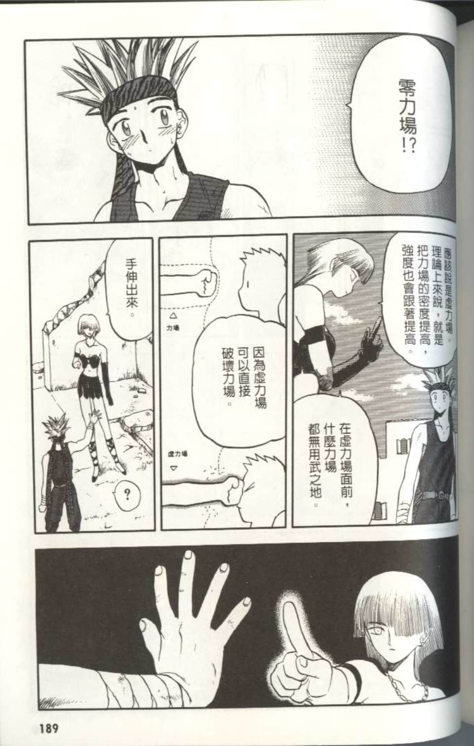 Page 188