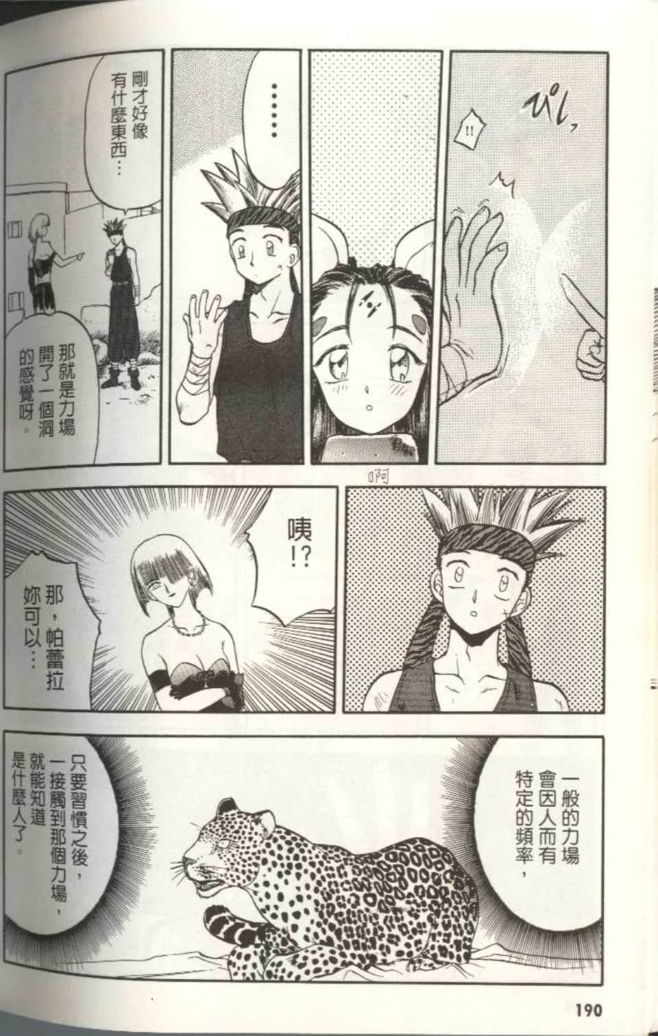 Page 189