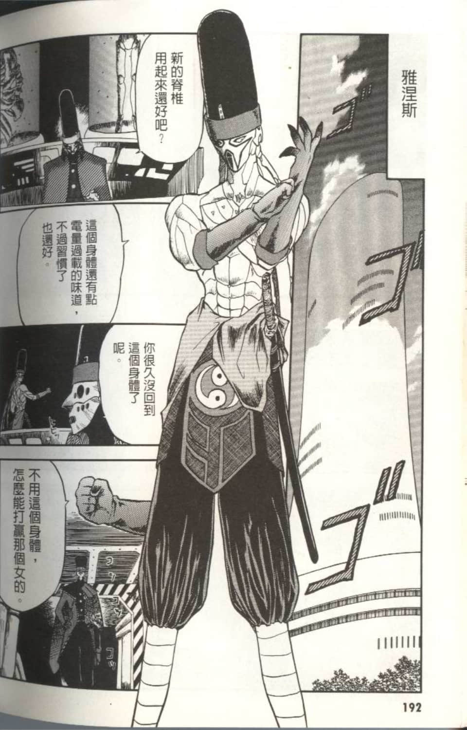 Page 191
