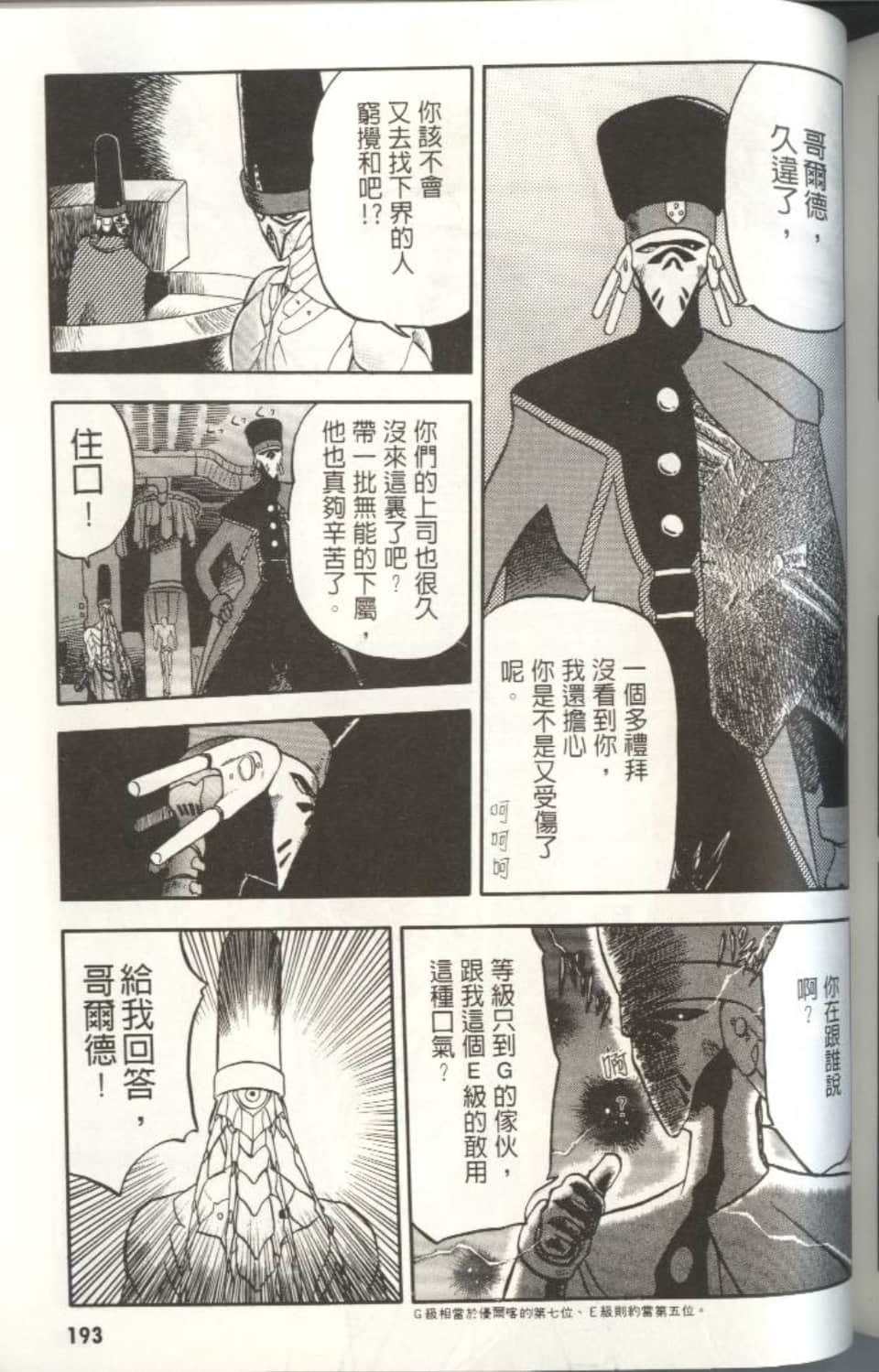 Page 192