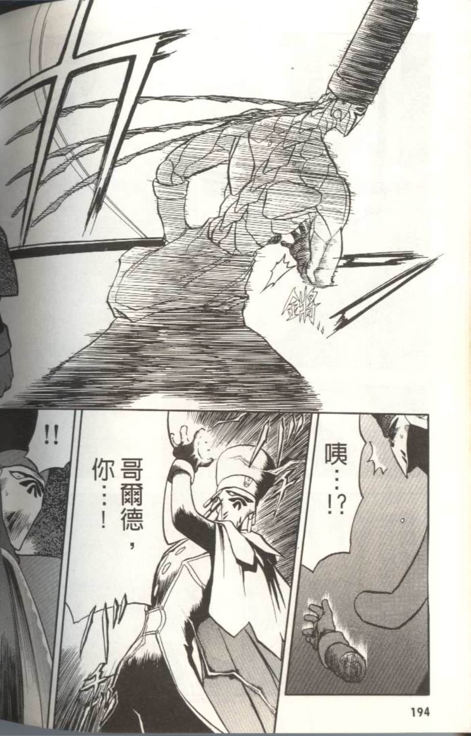 Page 193