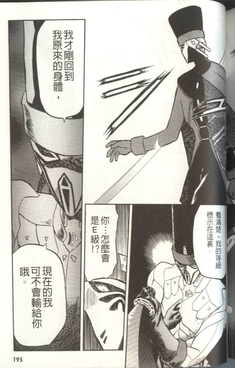 Page 194