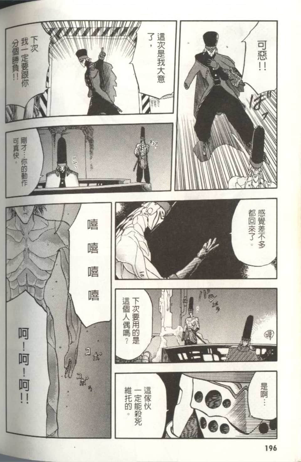 Page 195
