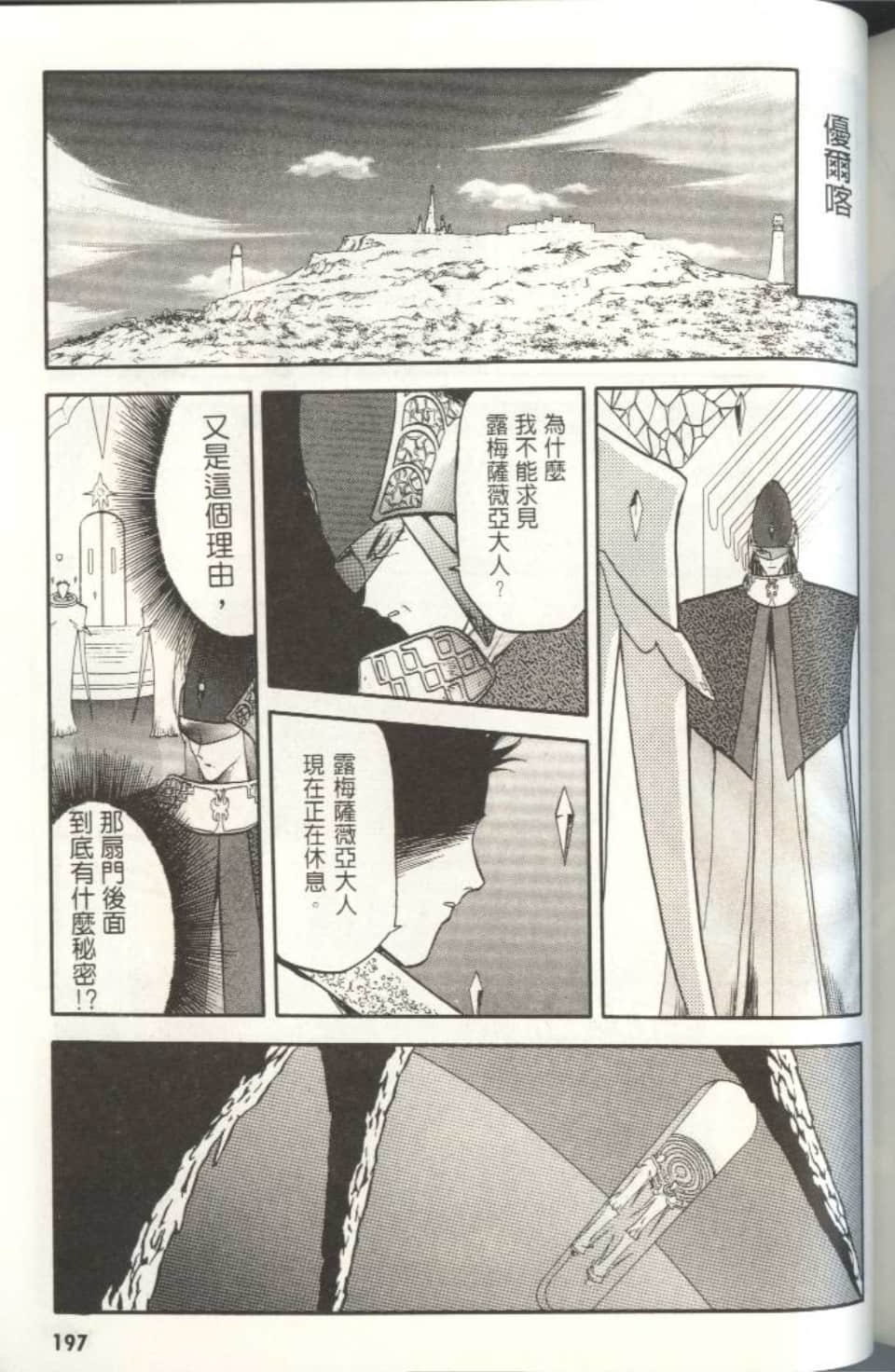 Page 196