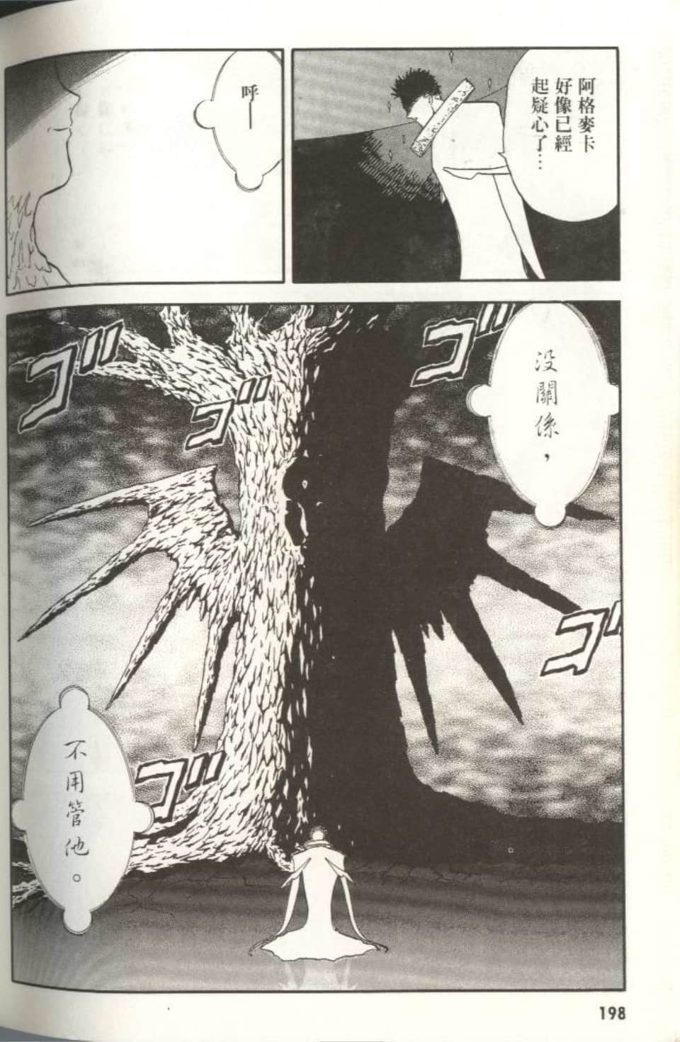 Page 197
