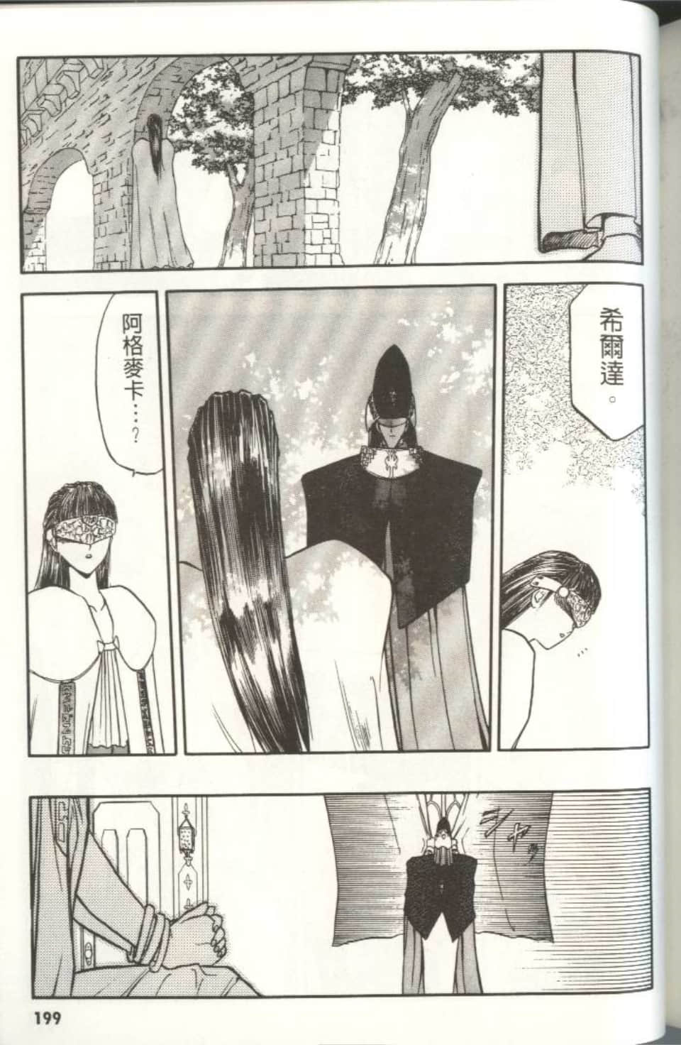 Page 198