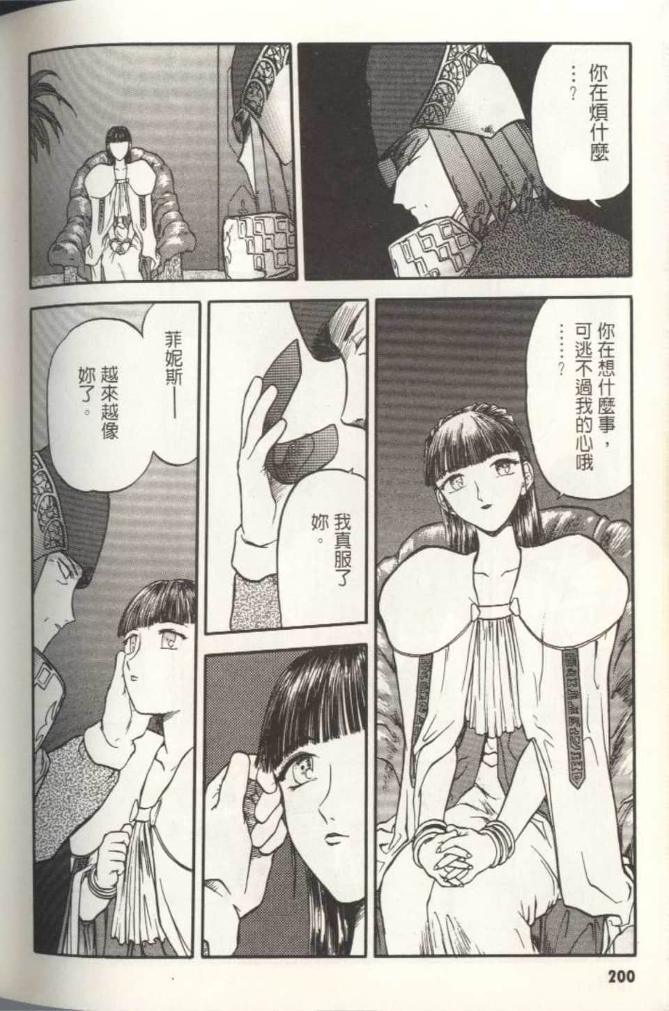 Page 199
