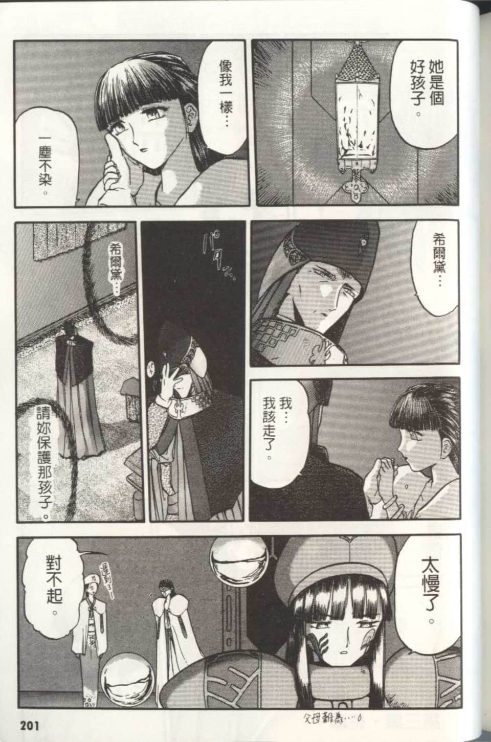 Page 200