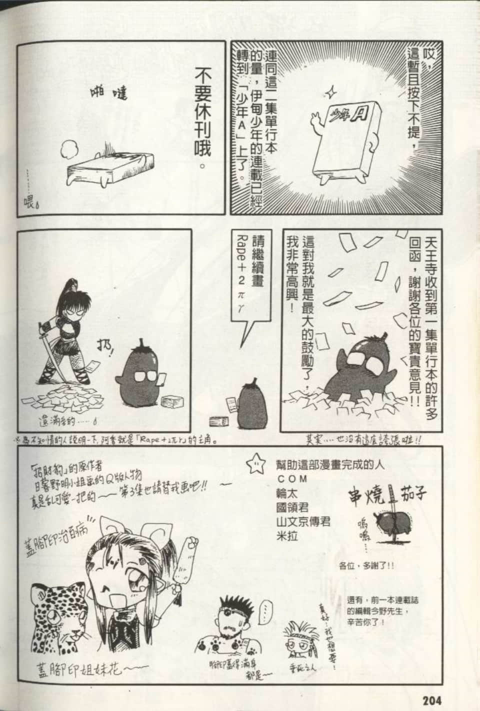 Page 203
