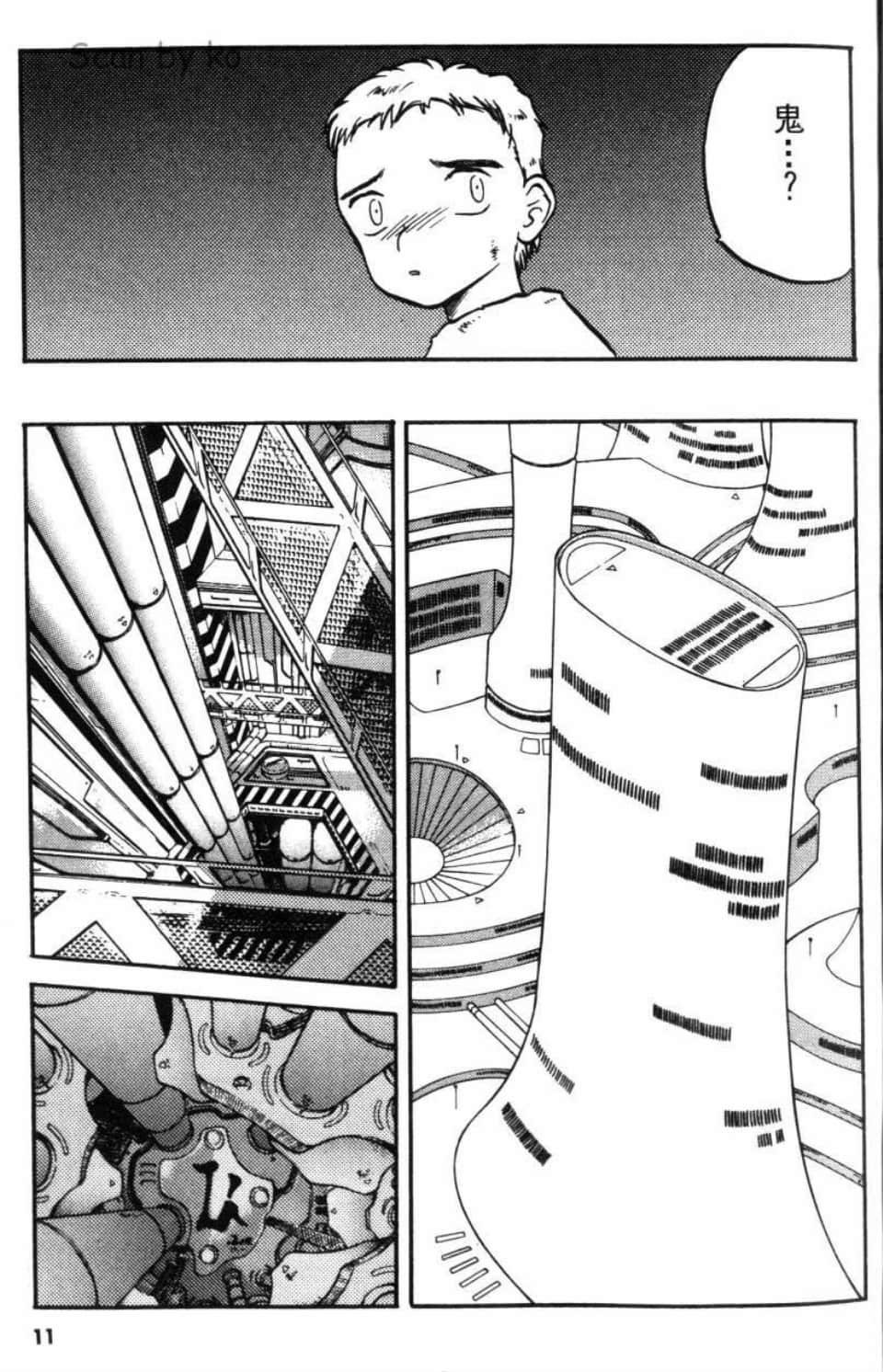 Page 11