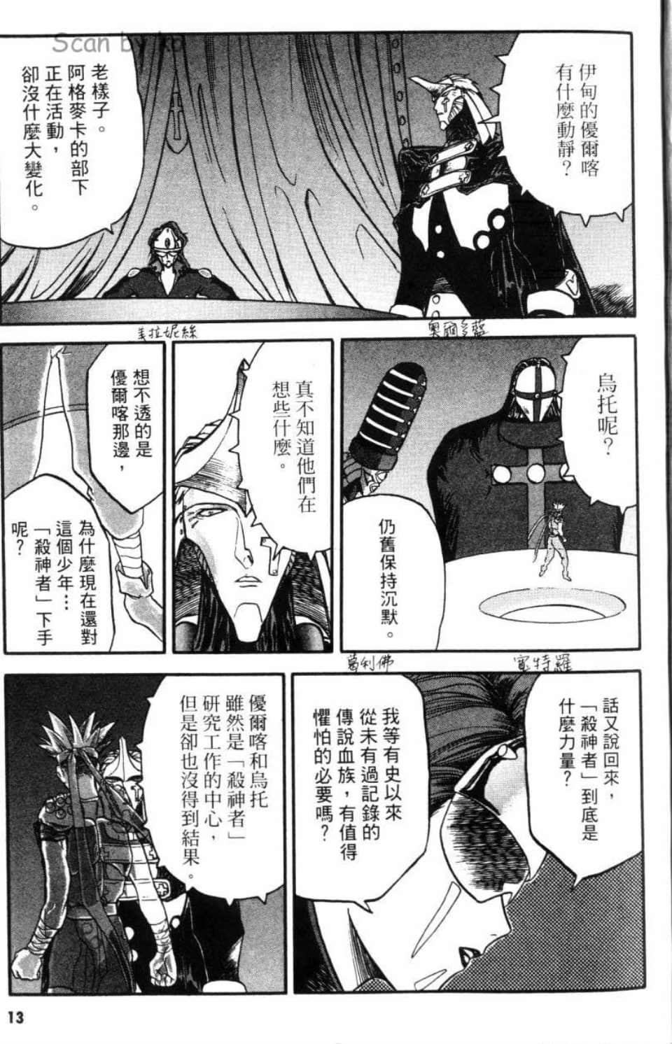 Page 13