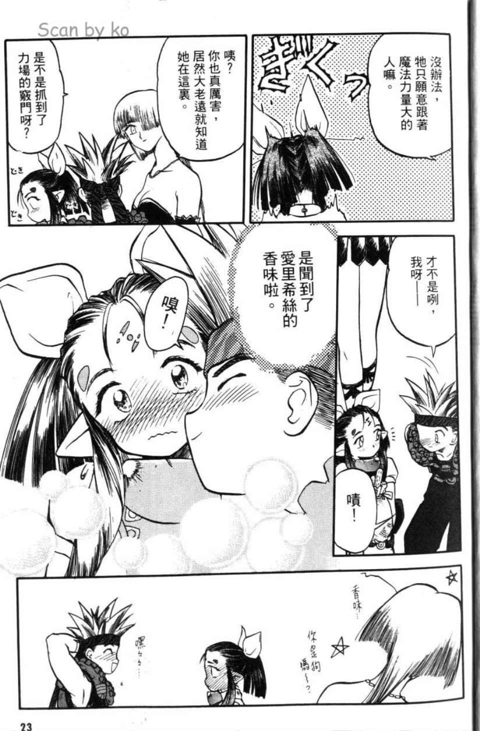 Page 23