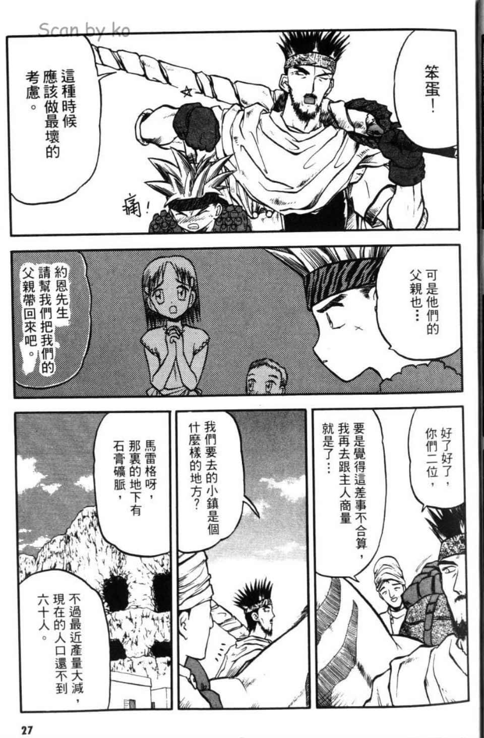 Page 27
