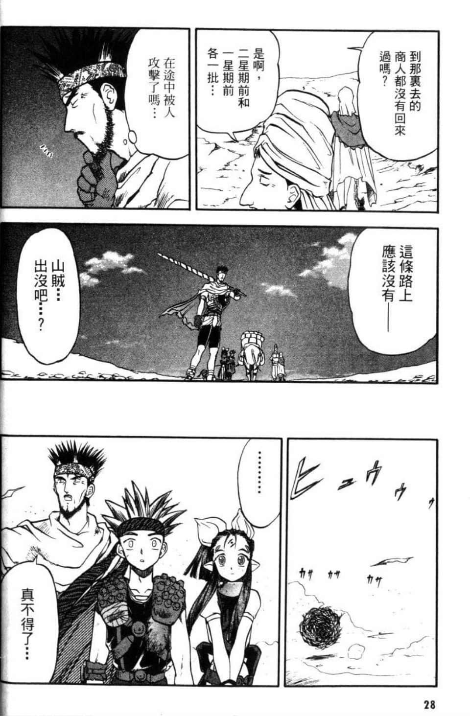 Page 28