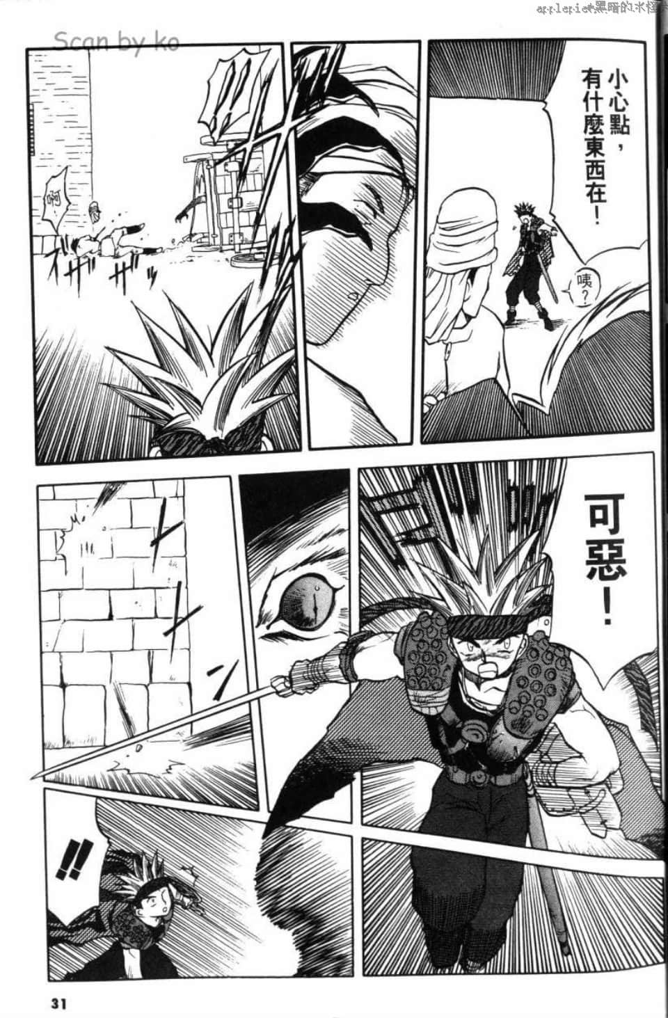 Page 31