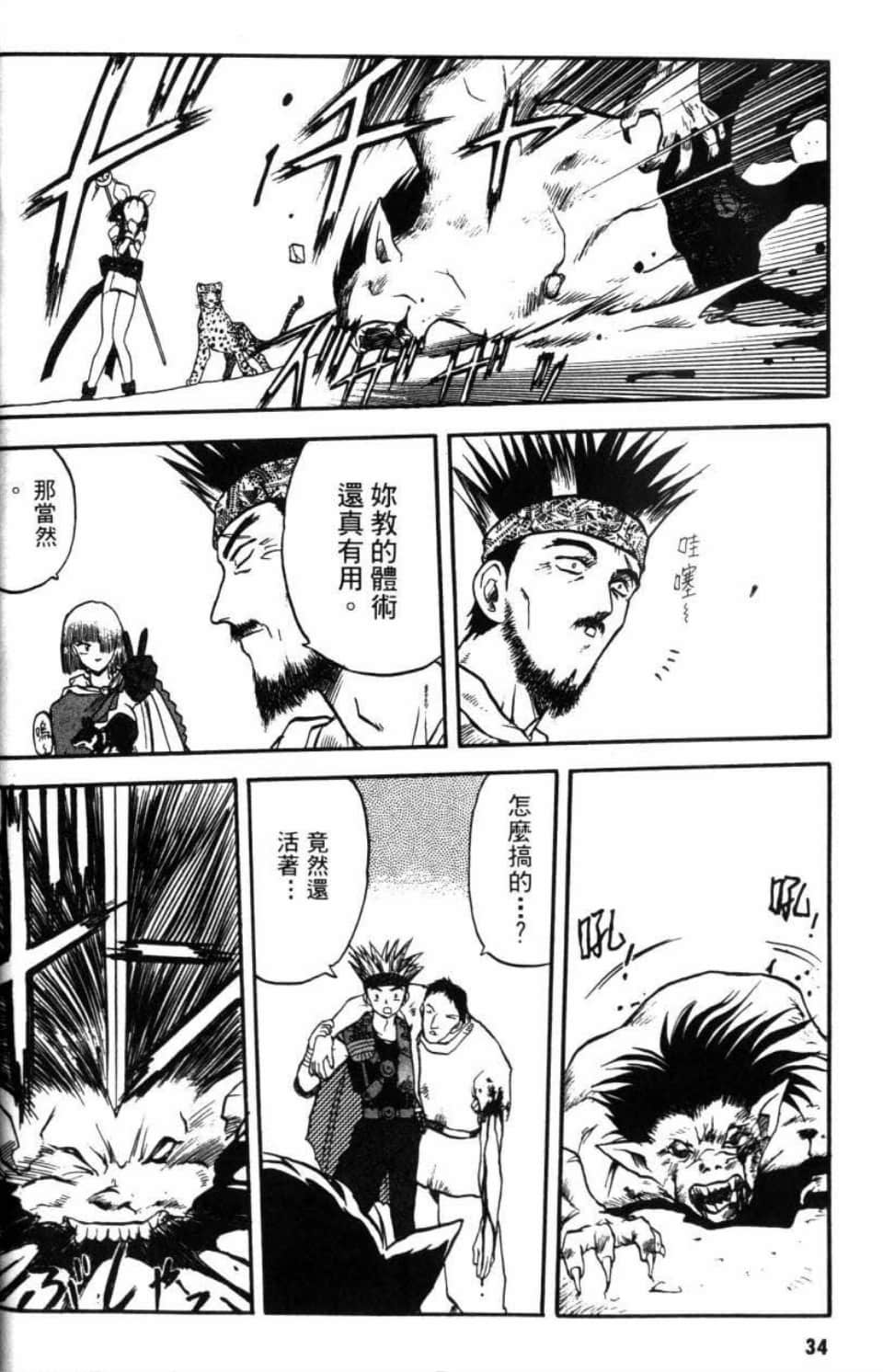 Page 34