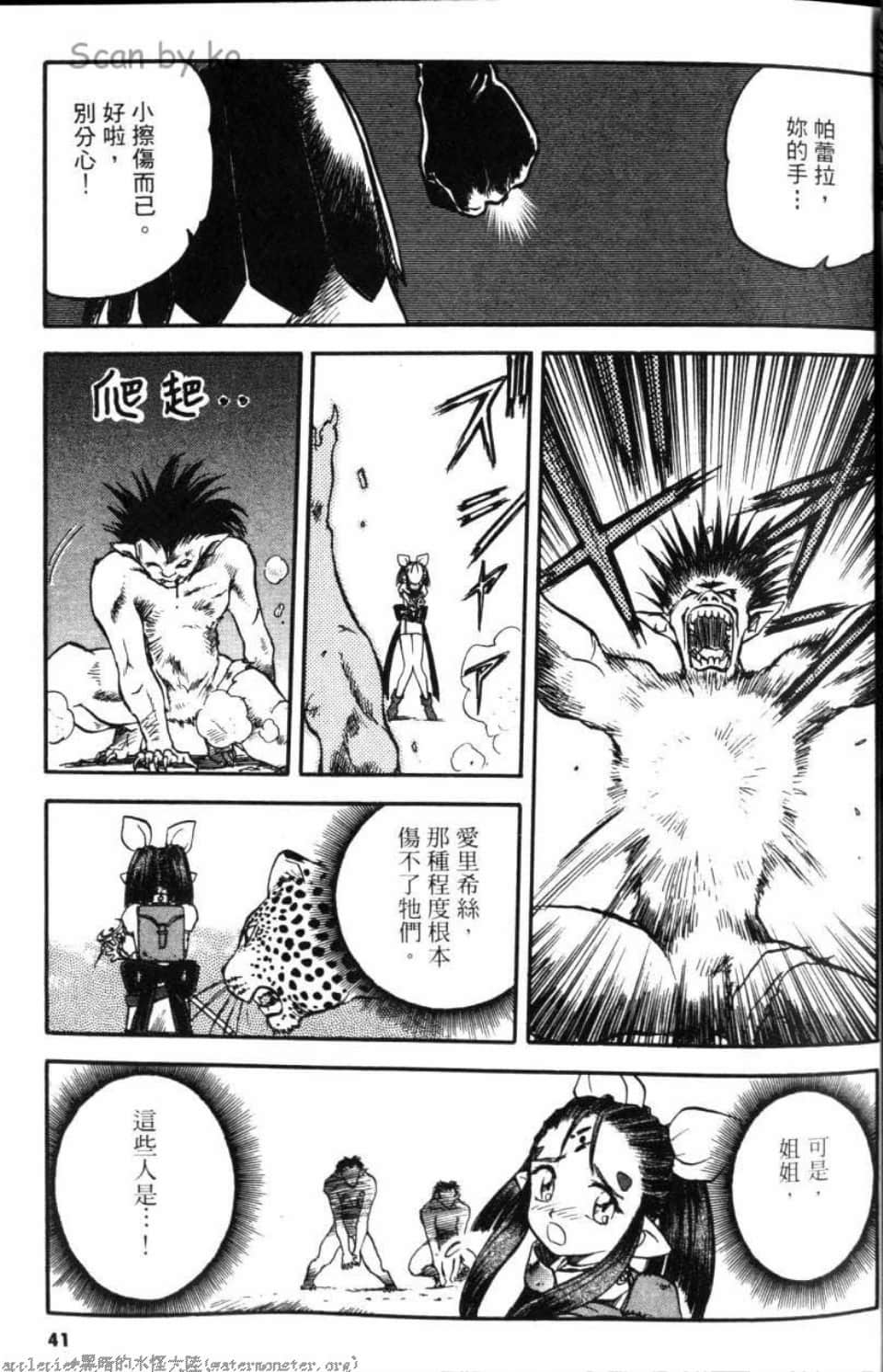 Page 41