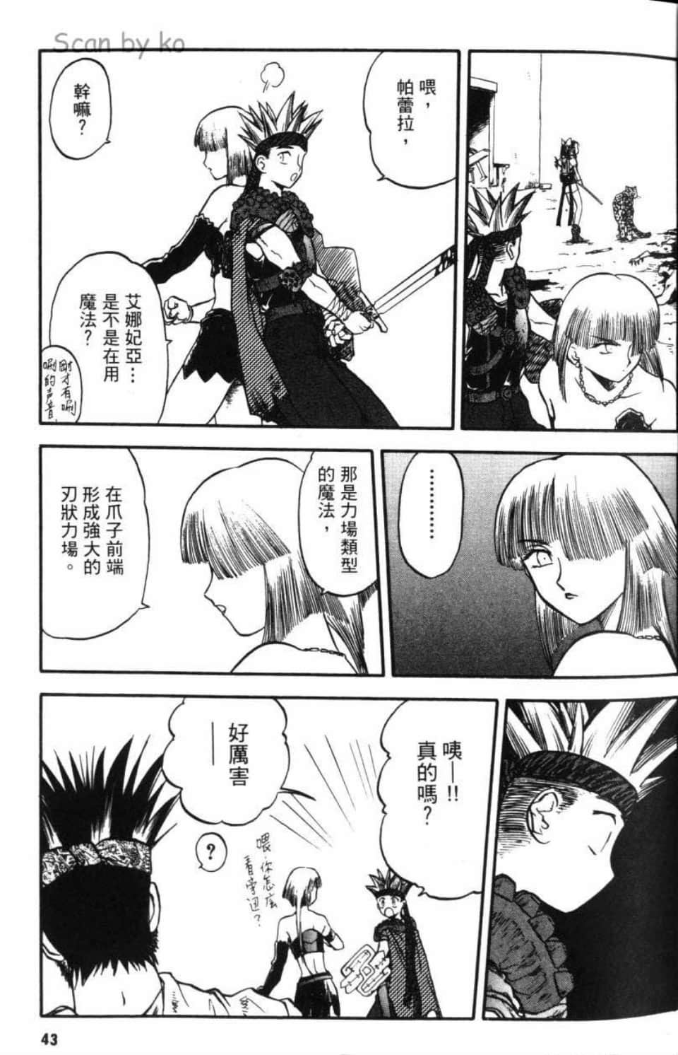 Page 43