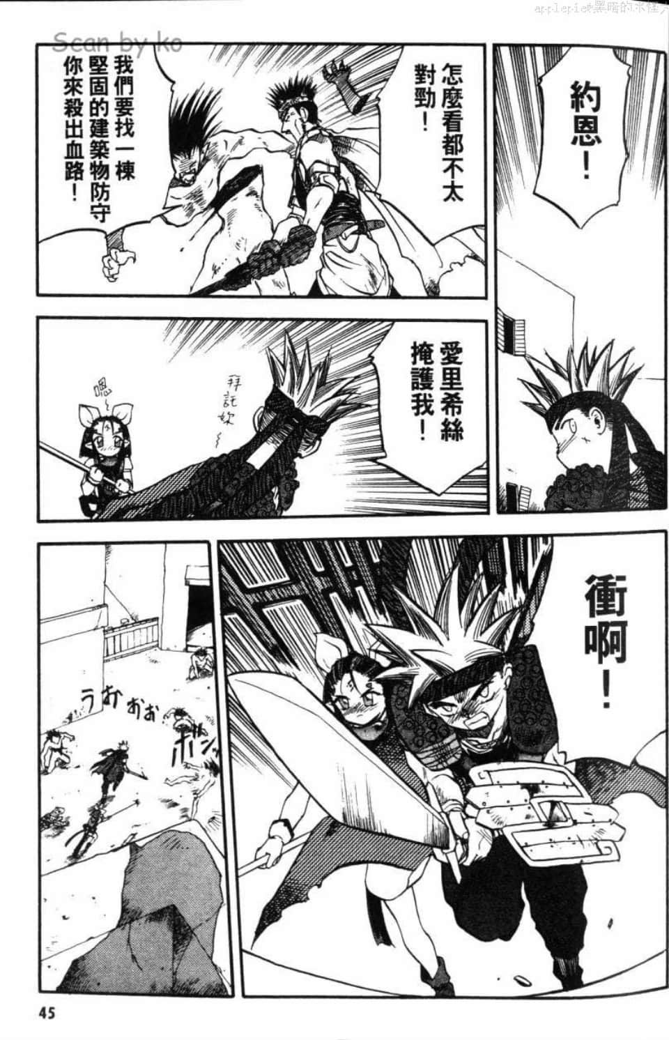 Page 45