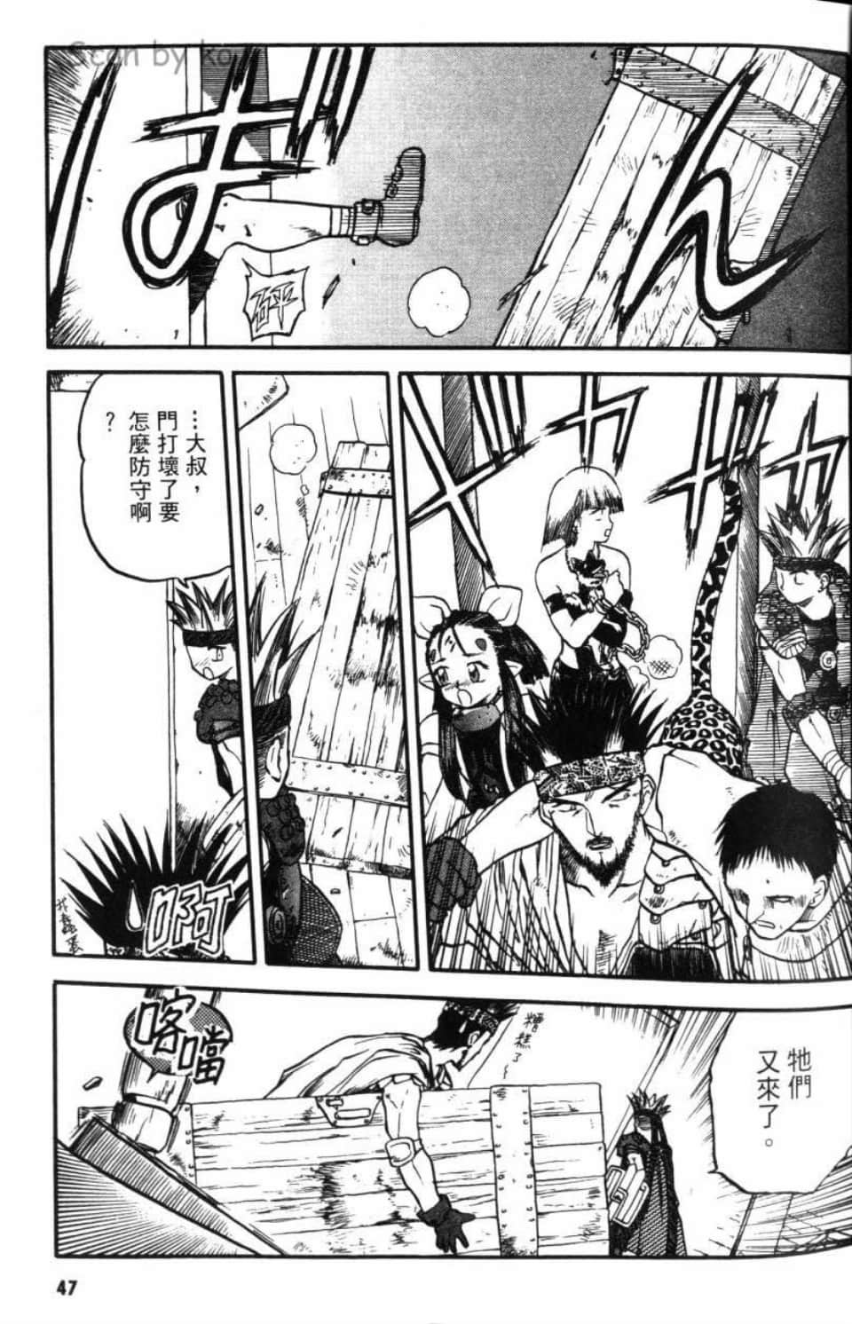 Page 47