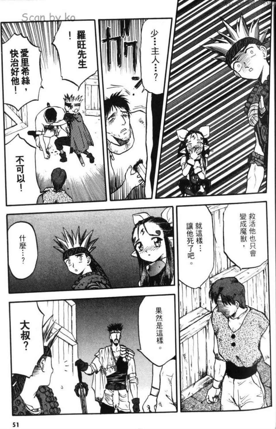 Page 51