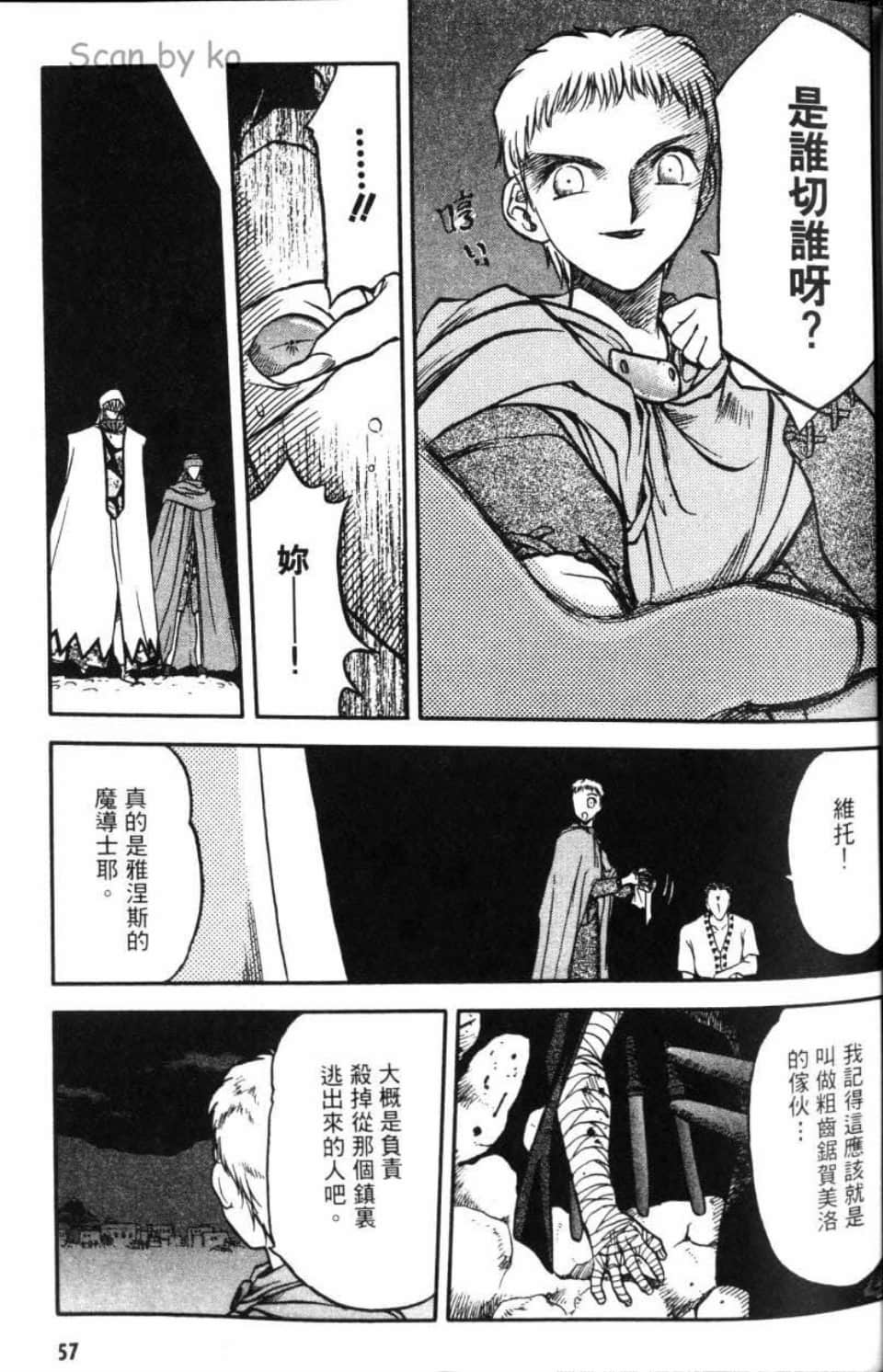 Page 57