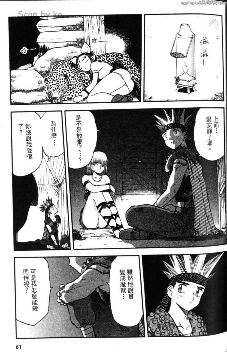 Page 61
