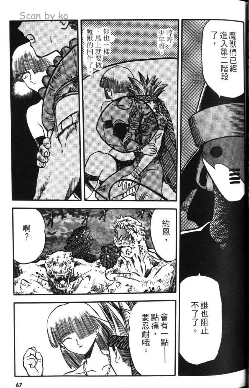 Page 67