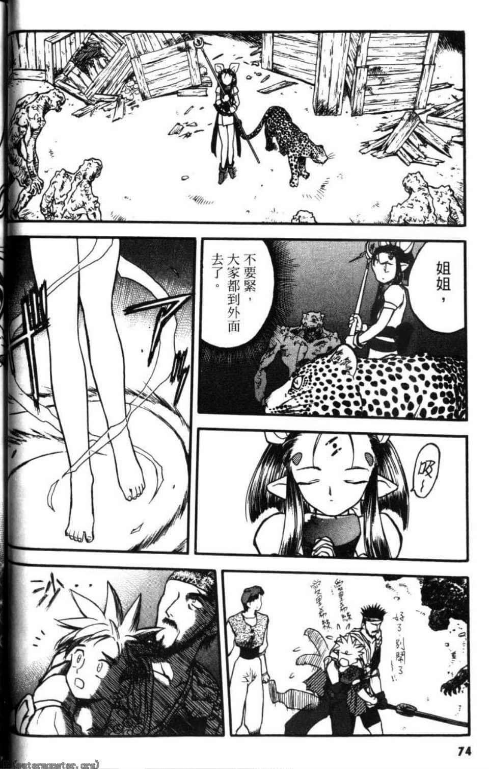 Page 74