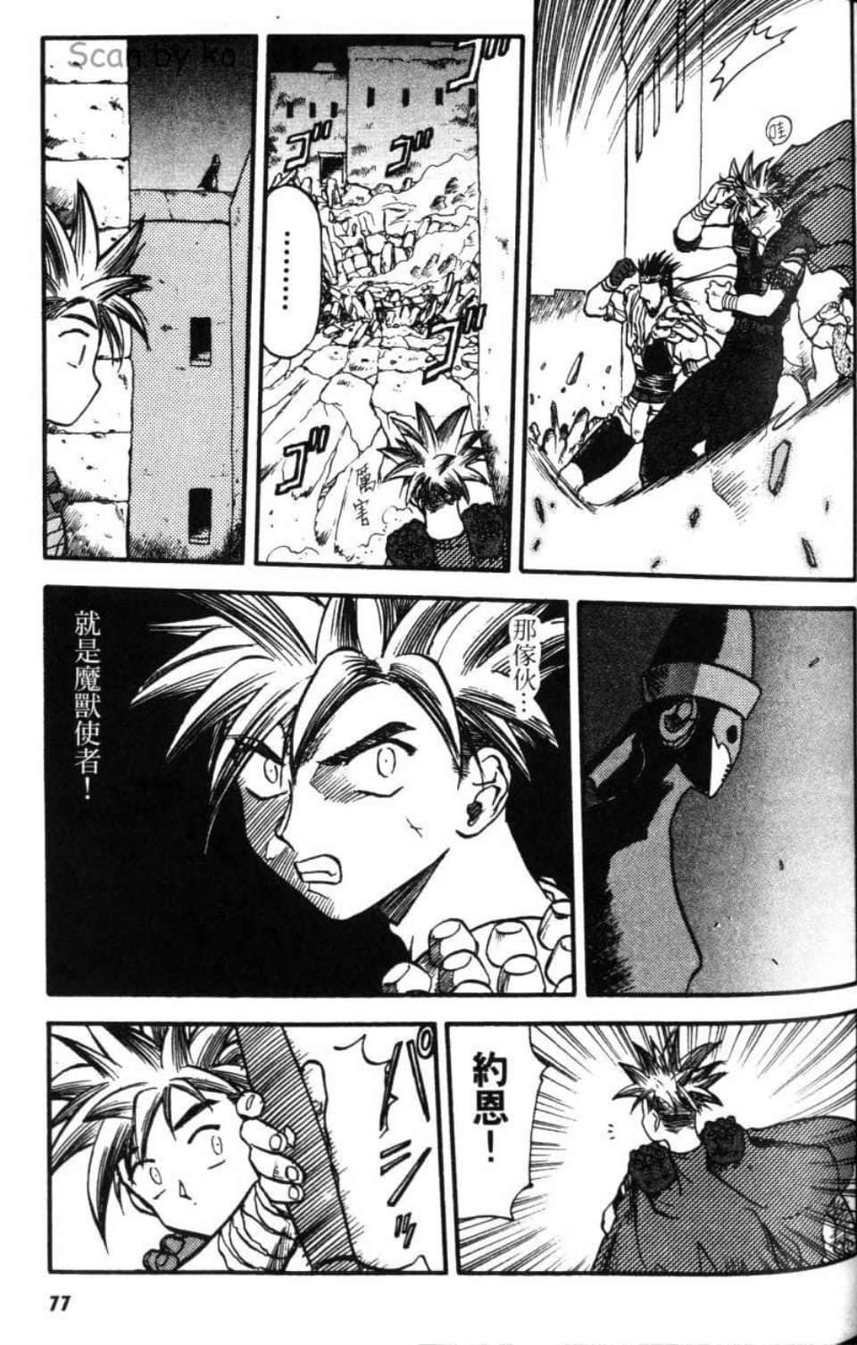 Page 77