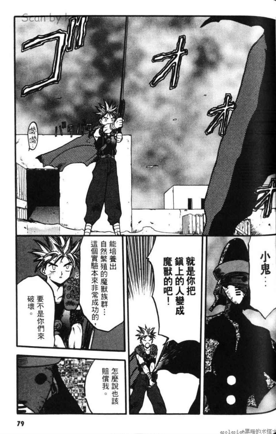 Page 79