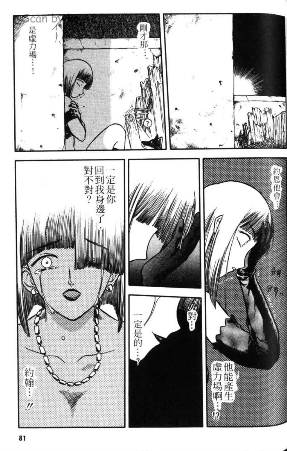 Page 81