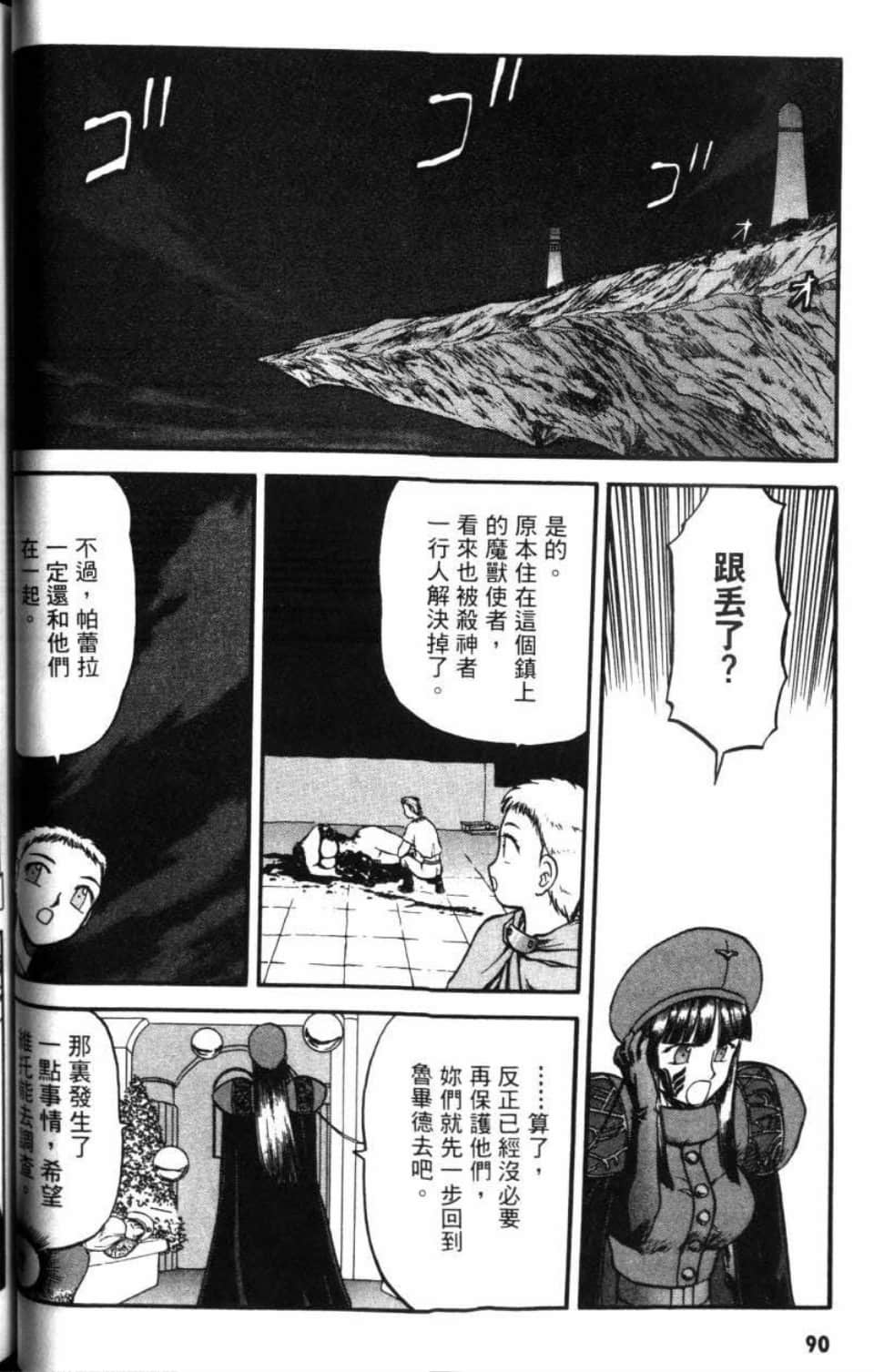 Page 90