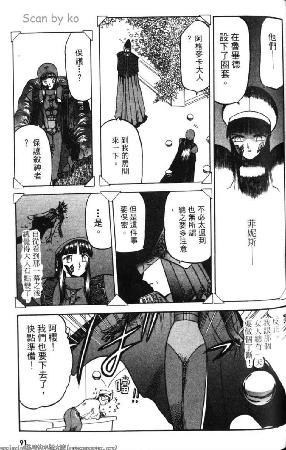 Page 91