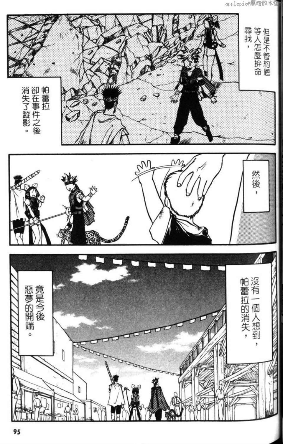 Page 95