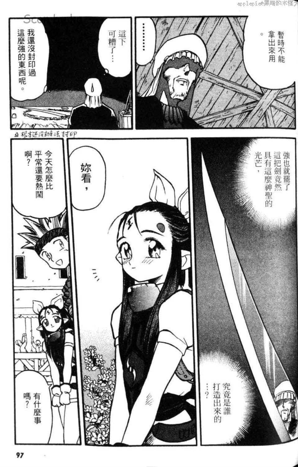 Page 97