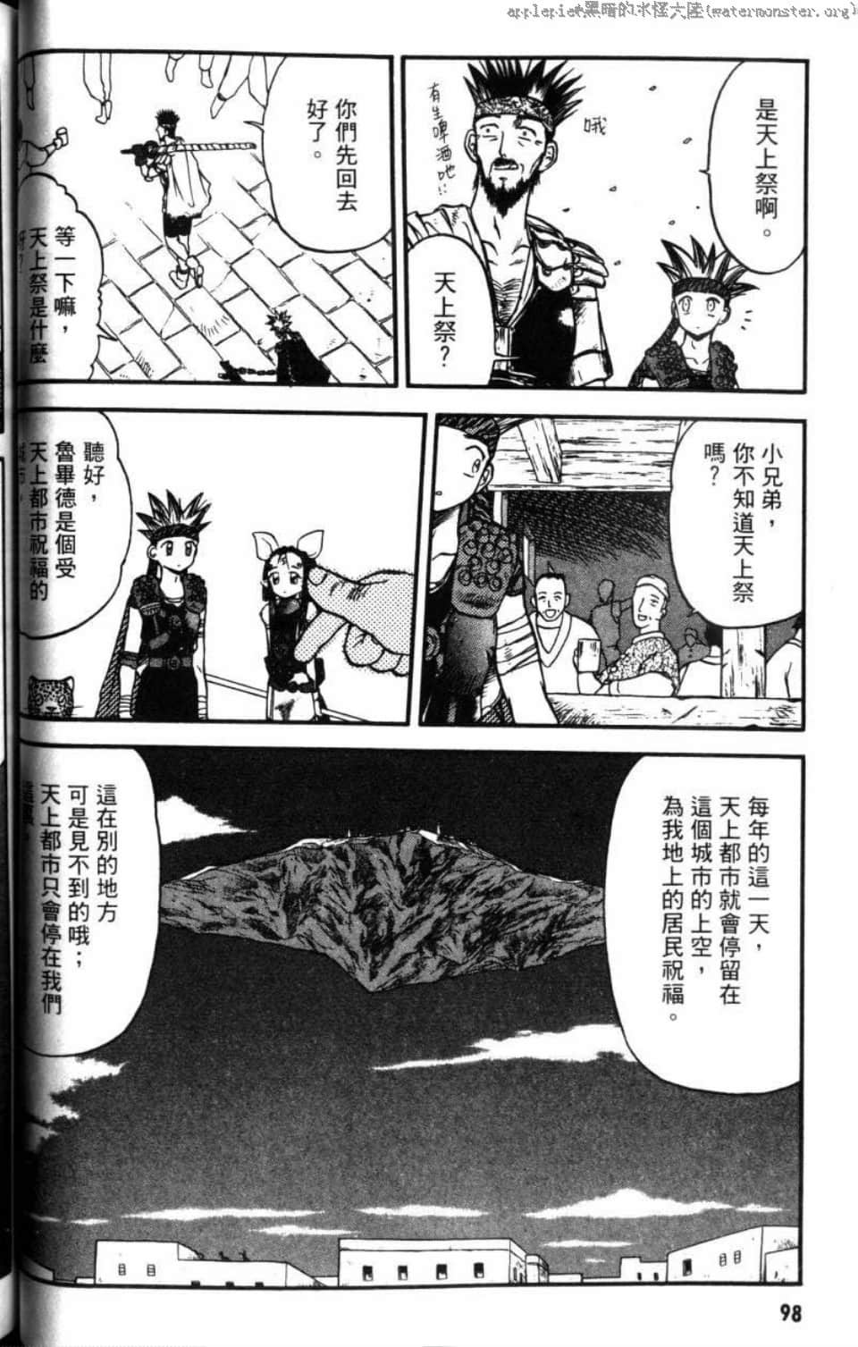 Page 98