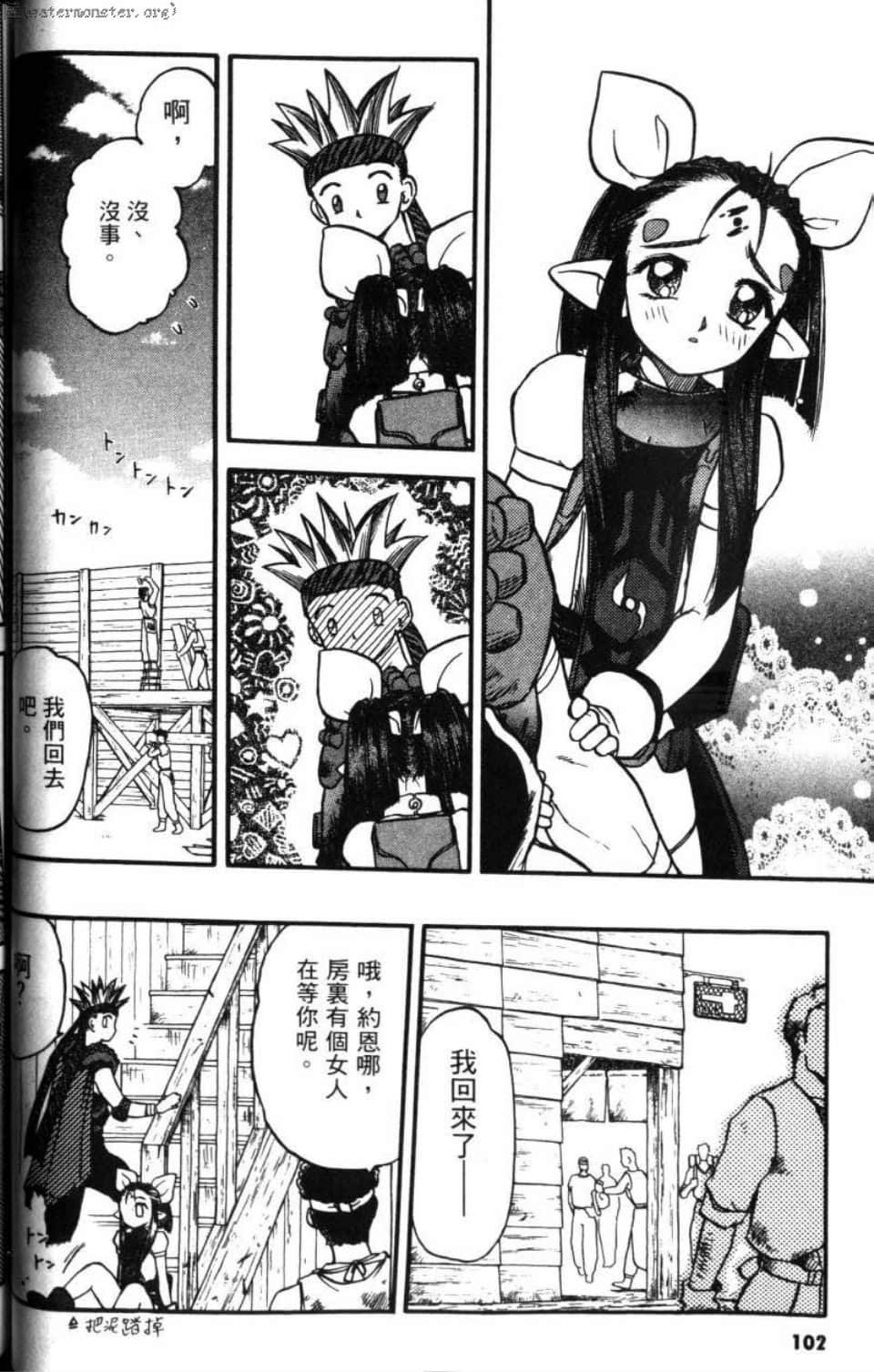 Page 102