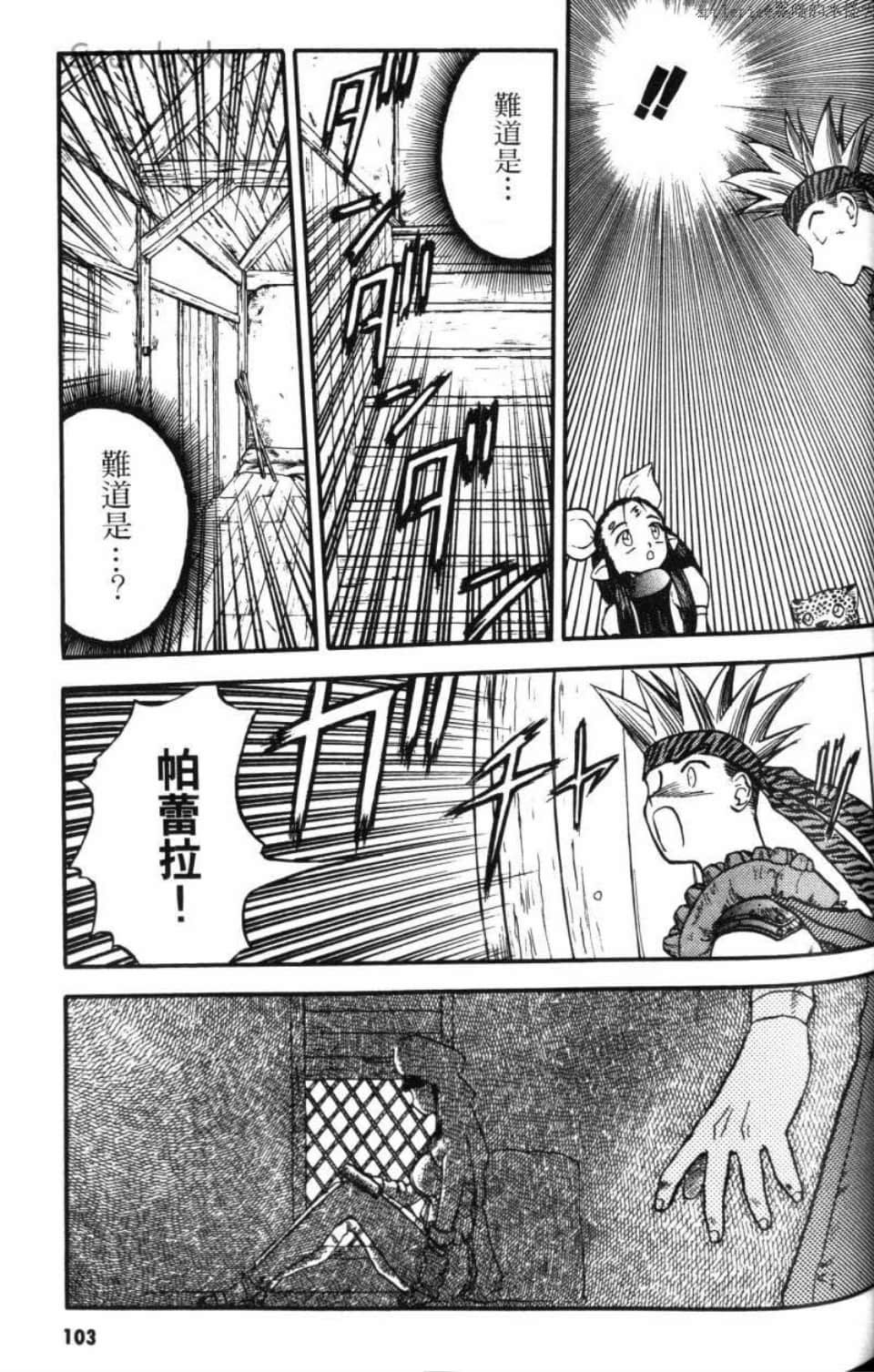 Page 103