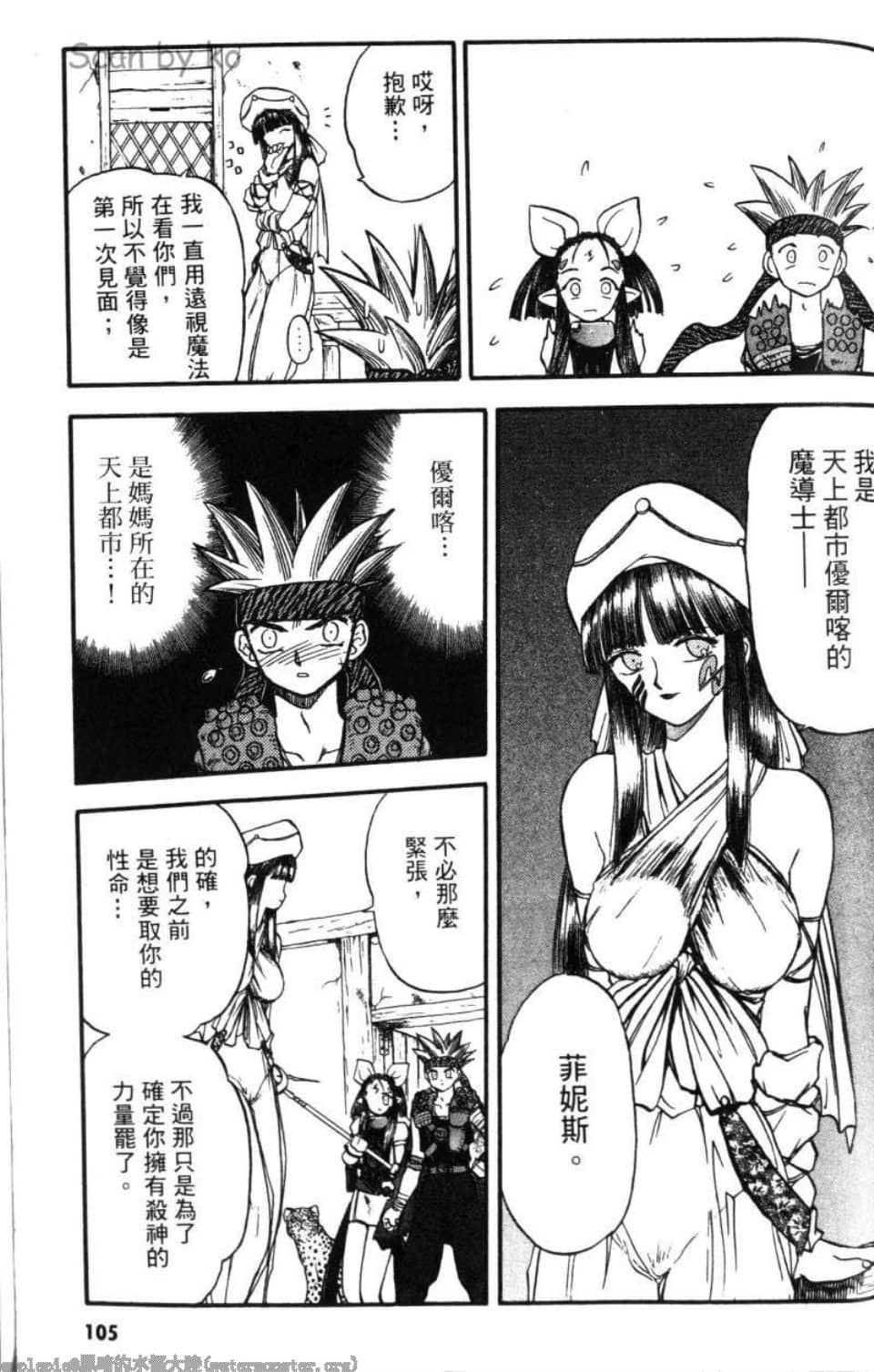 Page 105